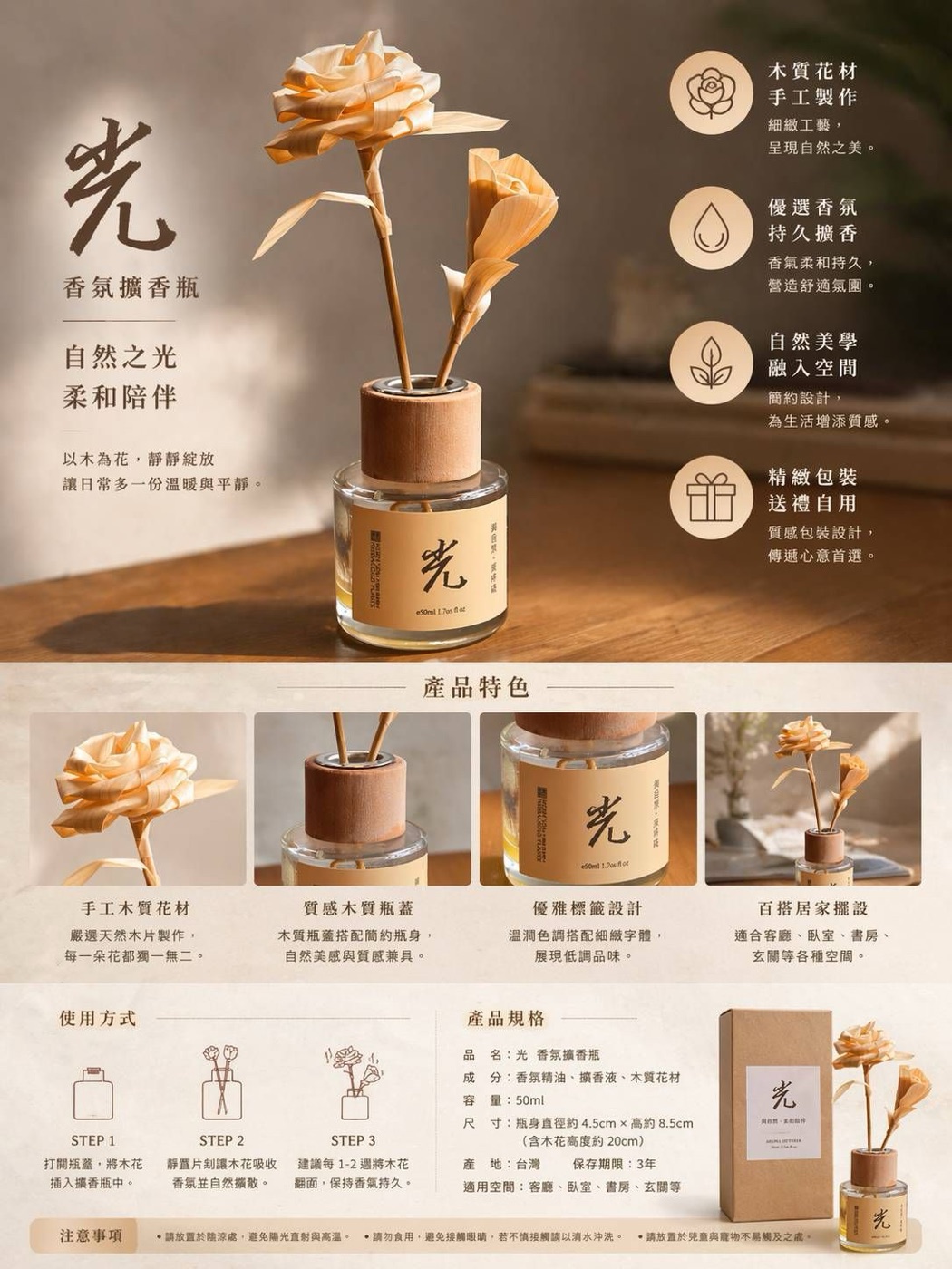 木直研 光 香氛擴香瓶 木質花材手工製作 50ml|多采多姿頭皮管理 楊梅店